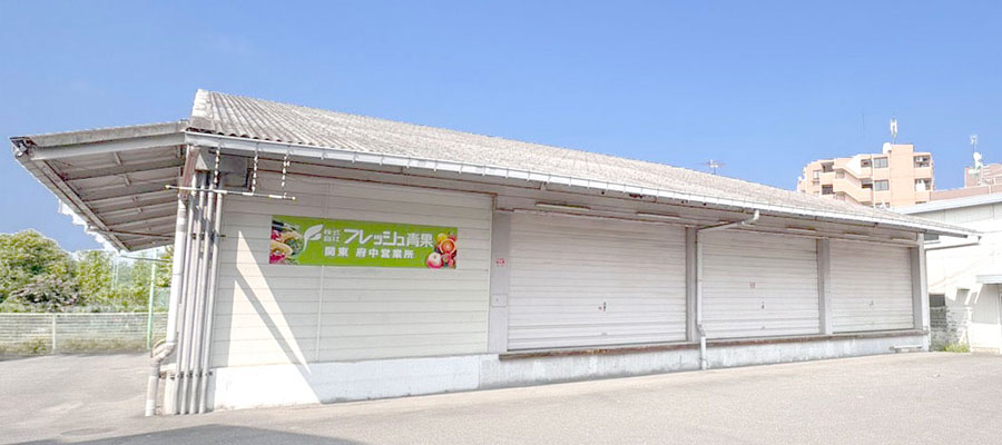 関東府中営業所